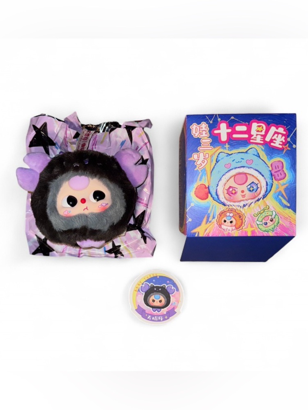 ✨ Baby Three Zodiac Series Plush Keychain – Scorpio ♏️